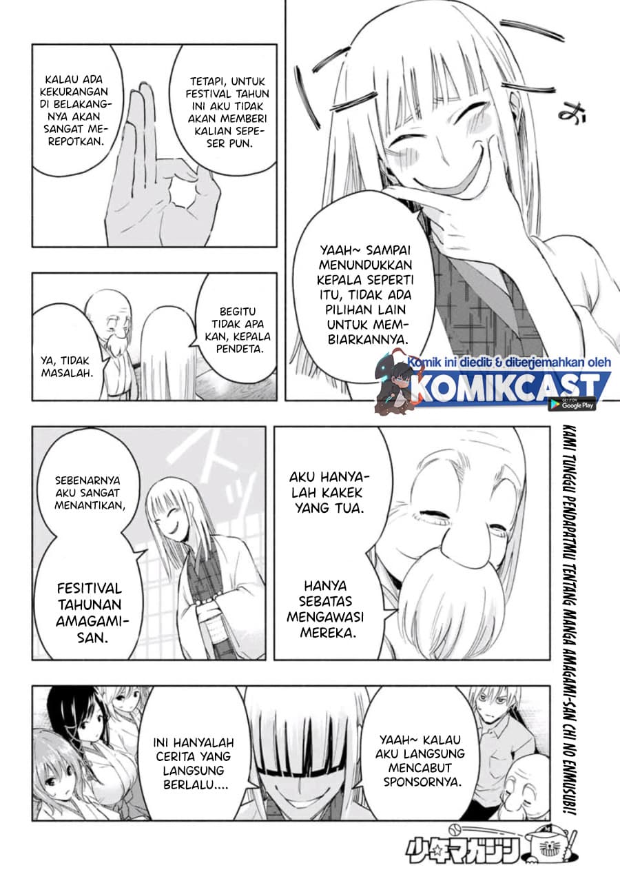Amagami-san Chi no Enmusubi - Chapter 7 - Page 17