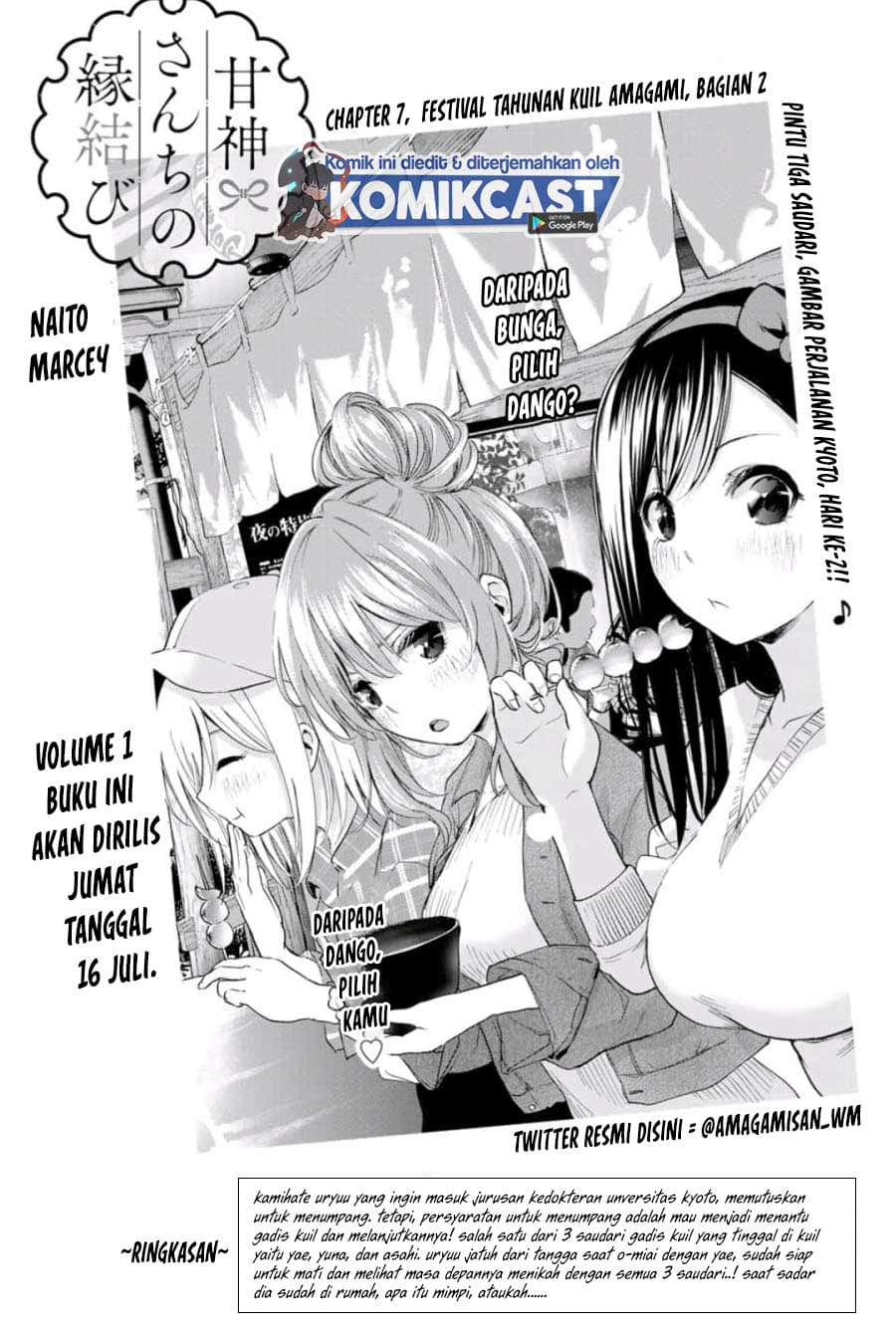 Amagami-san Chi no Enmusubi - Chapter 7 - Page 2