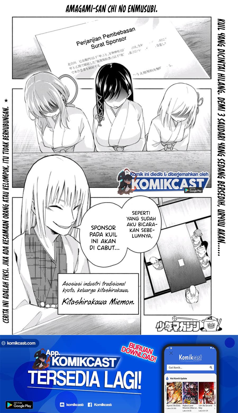 Amagami-san Chi no Enmusubi - Chapter 7 - Page 3