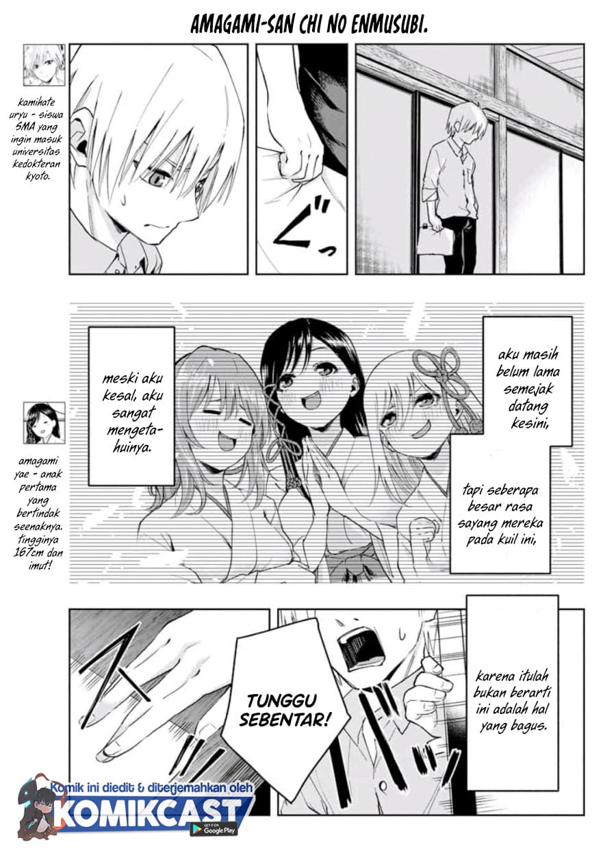 Amagami-san Chi no Enmusubi - Chapter 7 - Page 4