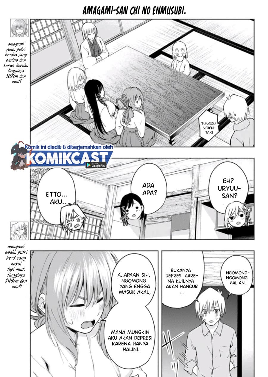 Amagami-san Chi no Enmusubi - Chapter 7 - Page 6