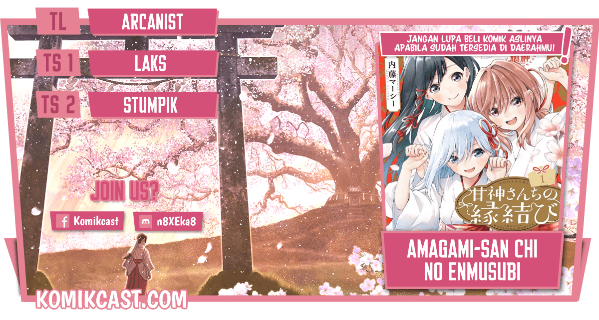 Amagami-san Chi no Enmusubi - Chapter 8 - Page 1
