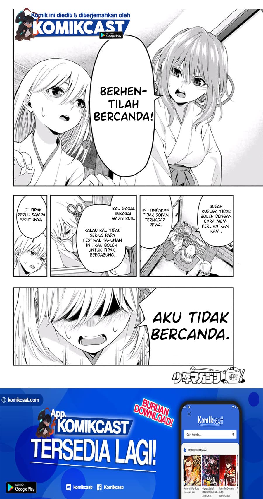 Amagami-san Chi no Enmusubi - Chapter 8 - Page 12