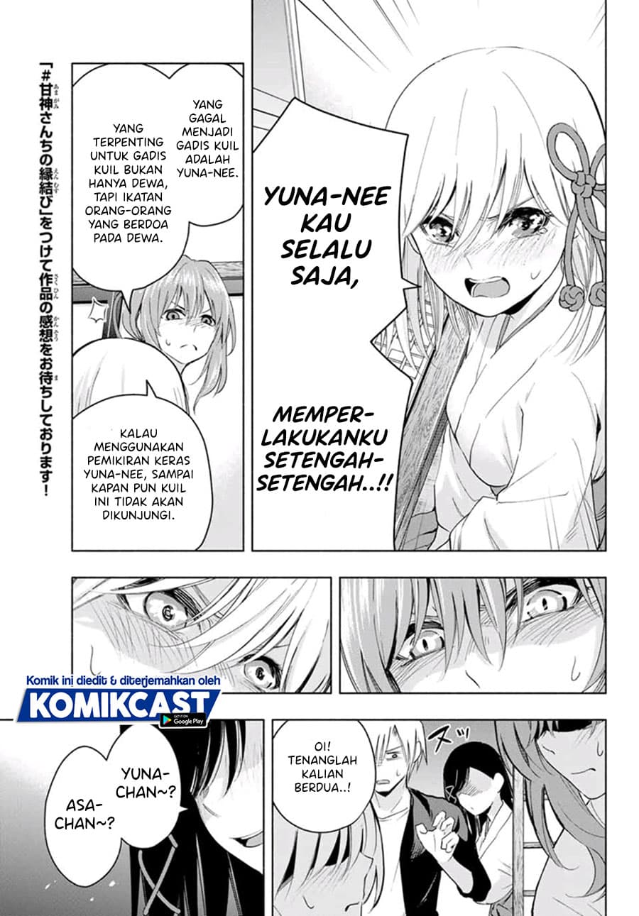 Amagami-san Chi no Enmusubi - Chapter 8 - Page 13