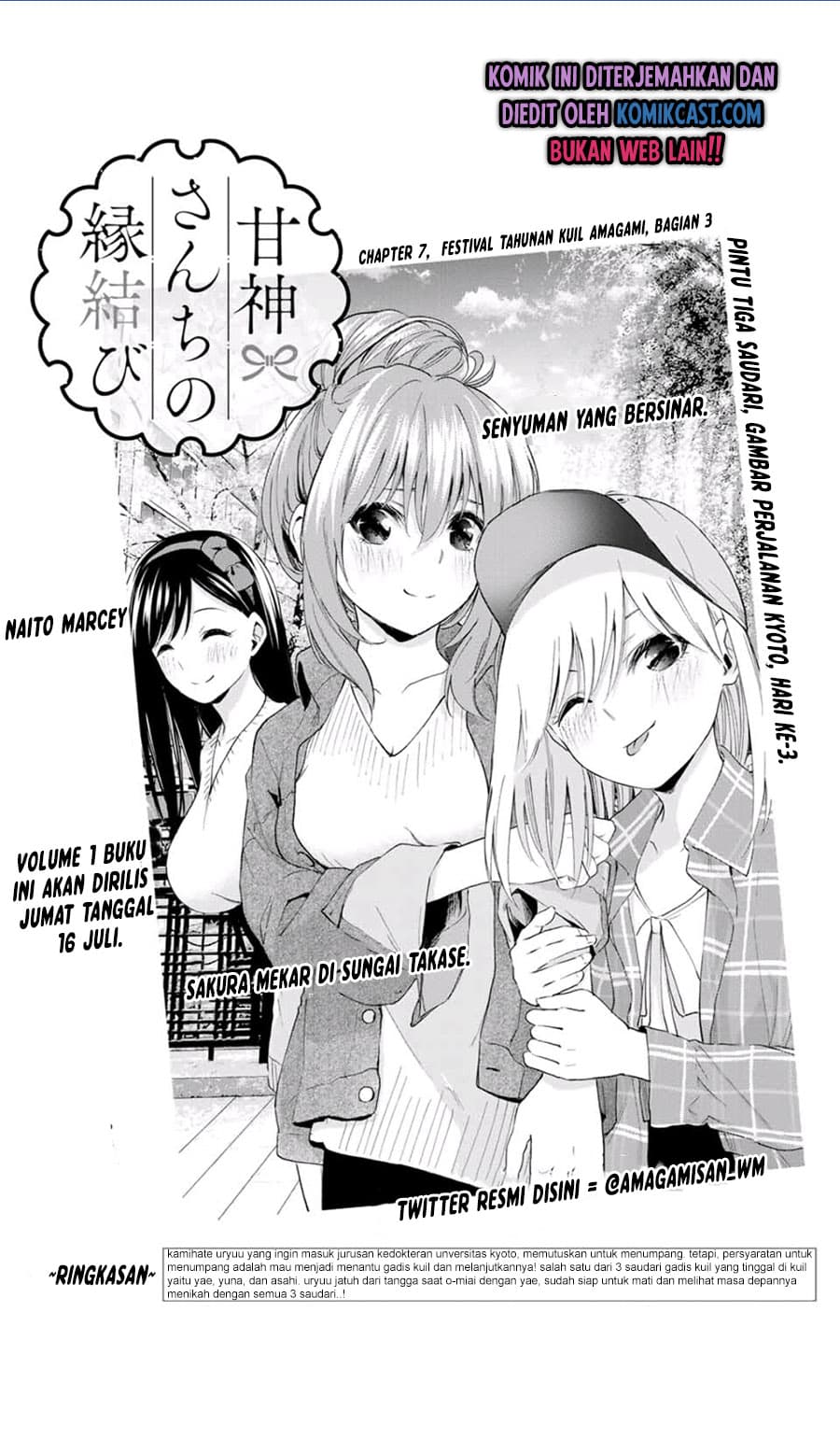Amagami-san Chi no Enmusubi - Chapter 8 - Page 2