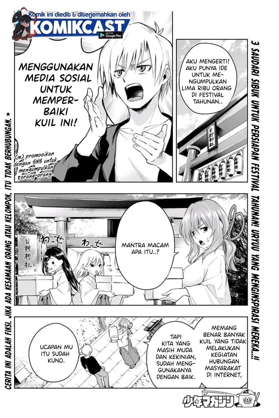 Amagami-san Chi no Enmusubi - Chapter 8 - Page 3