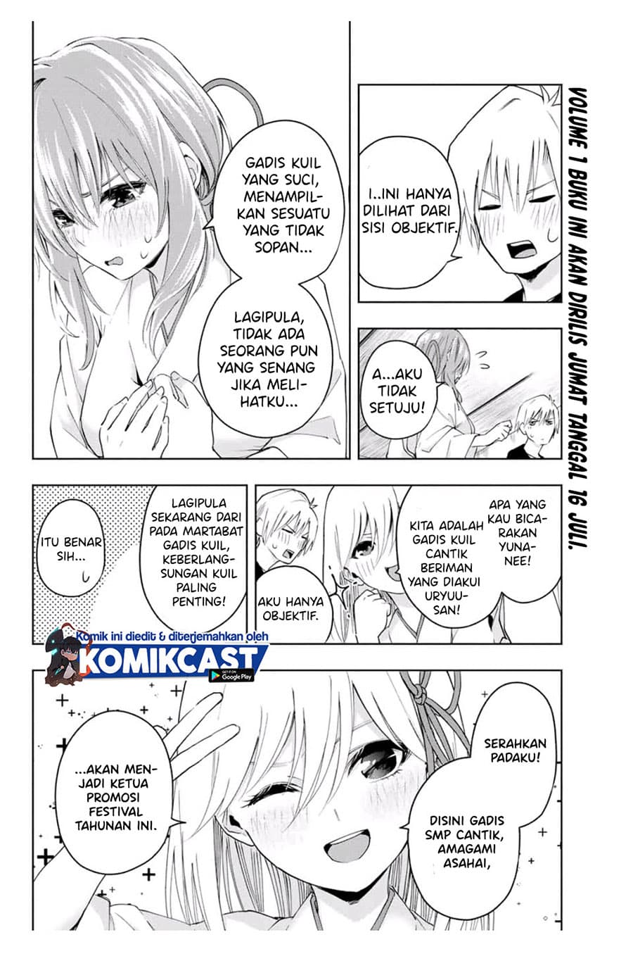 Amagami-san Chi no Enmusubi - Chapter 8 - Page 7