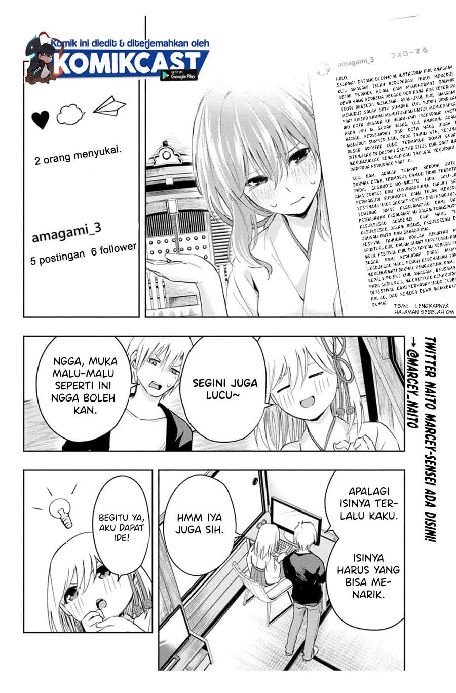 Amagami-san Chi no Enmusubi - Chapter 8 - Page 9