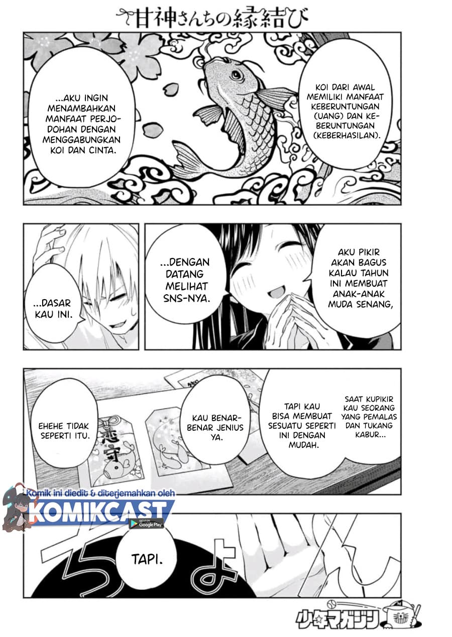 Amagami-san Chi no Enmusubi - Chapter 9 - Page 15