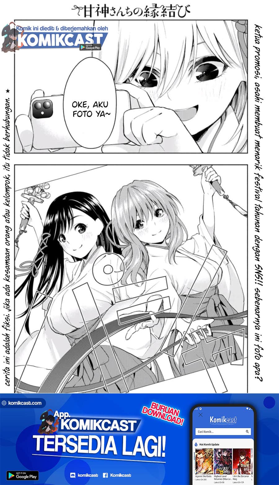 Amagami-san Chi no Enmusubi - Chapter 9 - Page 3