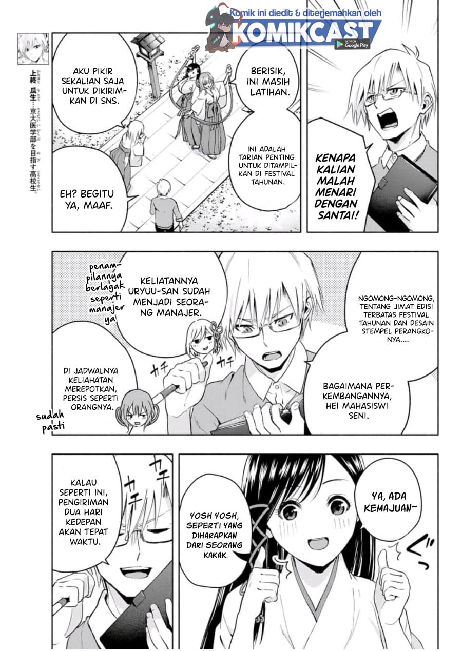 Amagami-san Chi no Enmusubi - Chapter 9 - Page 4