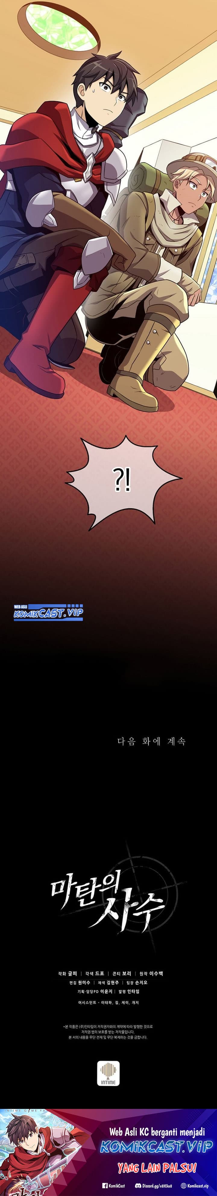 Arcane Sniper - Chapter 121 - Page 43