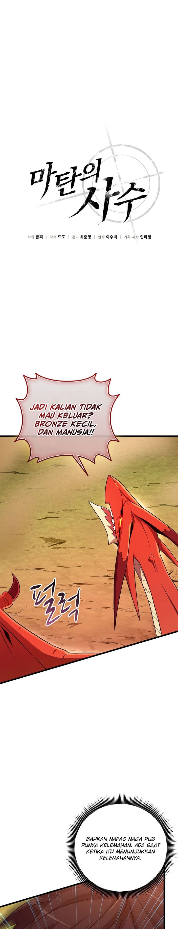 Arcane Sniper - Chapter 186 - Page 15