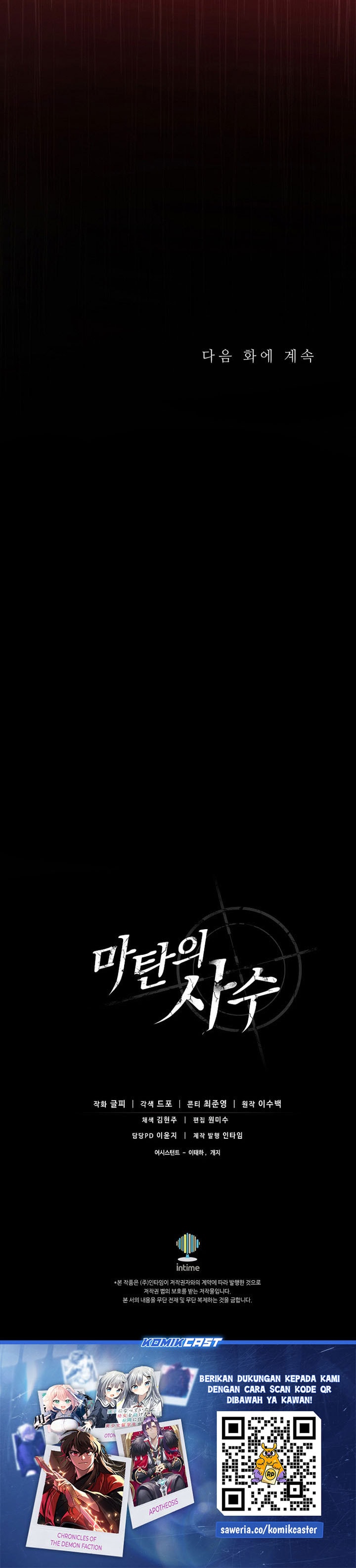 Arcane Sniper - Chapter 190 - Page 28