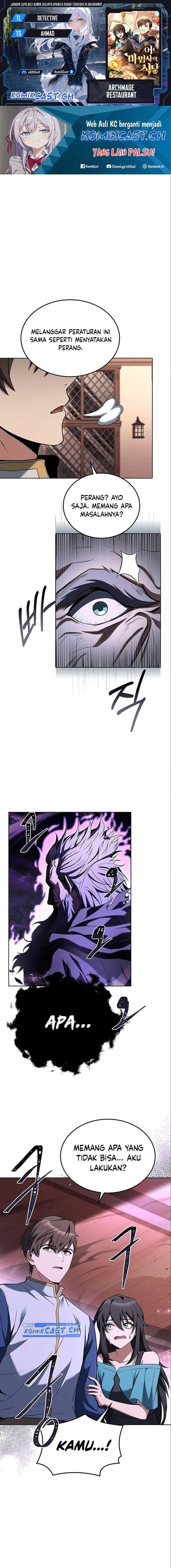 Archmage Restaurant - Chapter 6 - Page 1