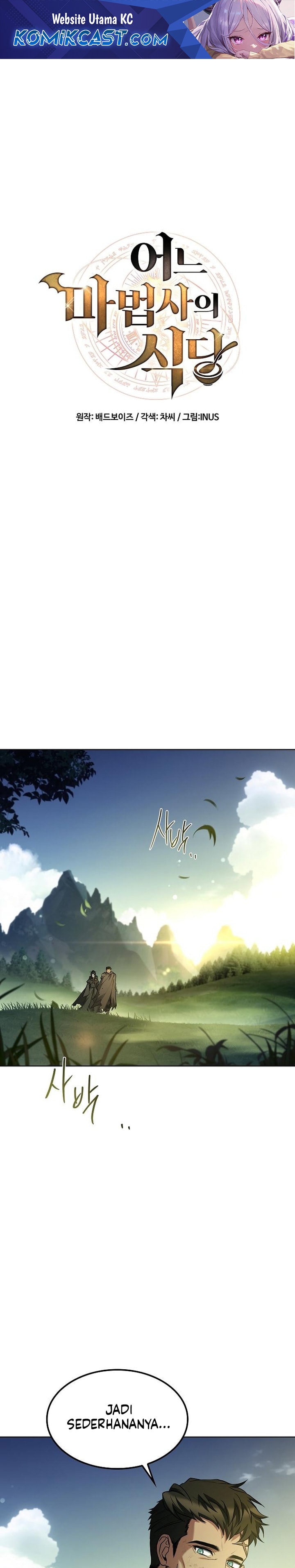 Archmage Restaurant - Chapter 85 - Page 2