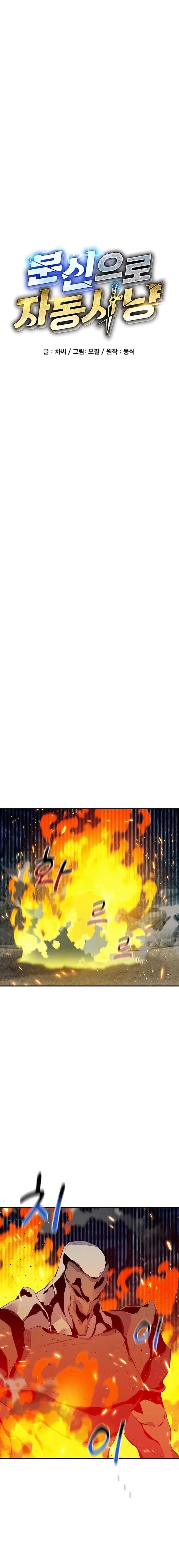 Auto-Hunting With Clones - Chapter 100 - Page 4