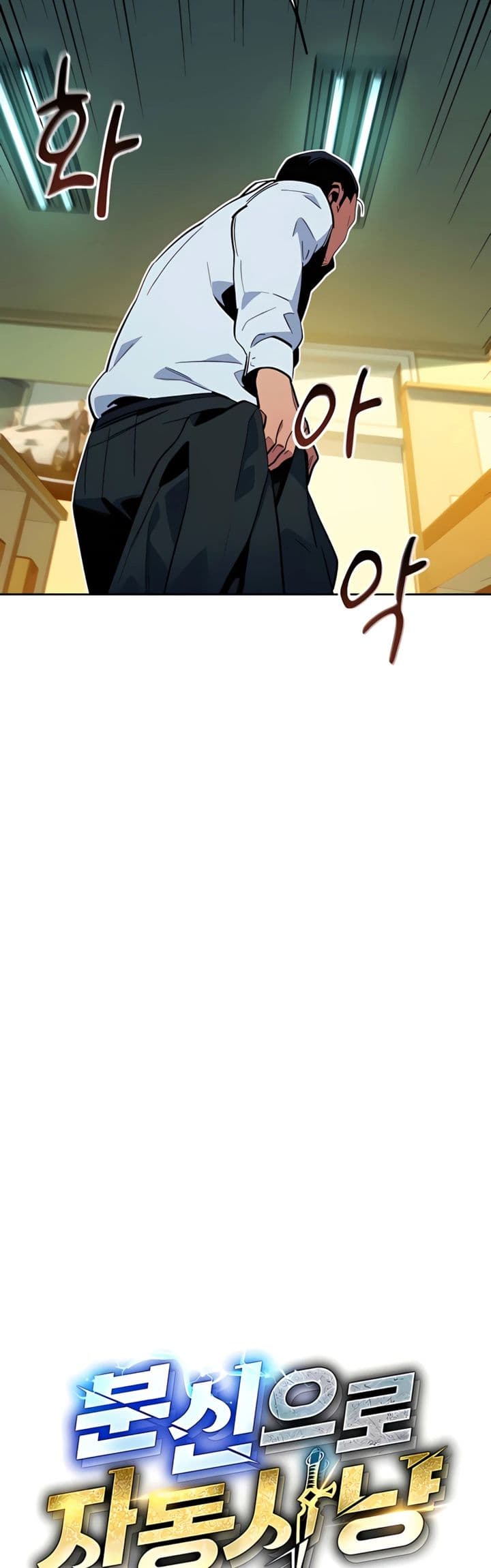Auto-Hunting With Clones - Chapter 11 - Page 8