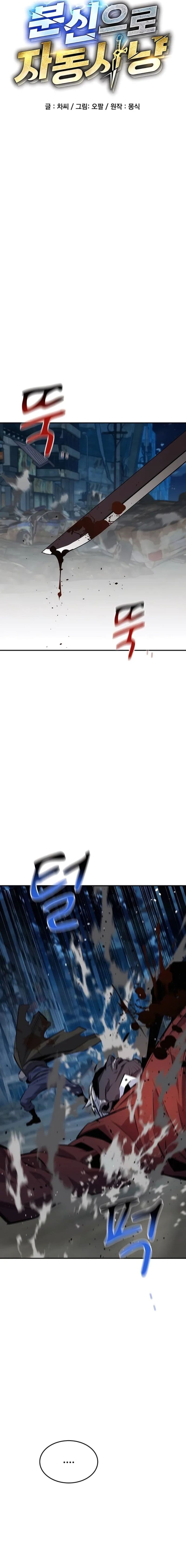 Auto-Hunting With Clones - Chapter 112 - Page 5