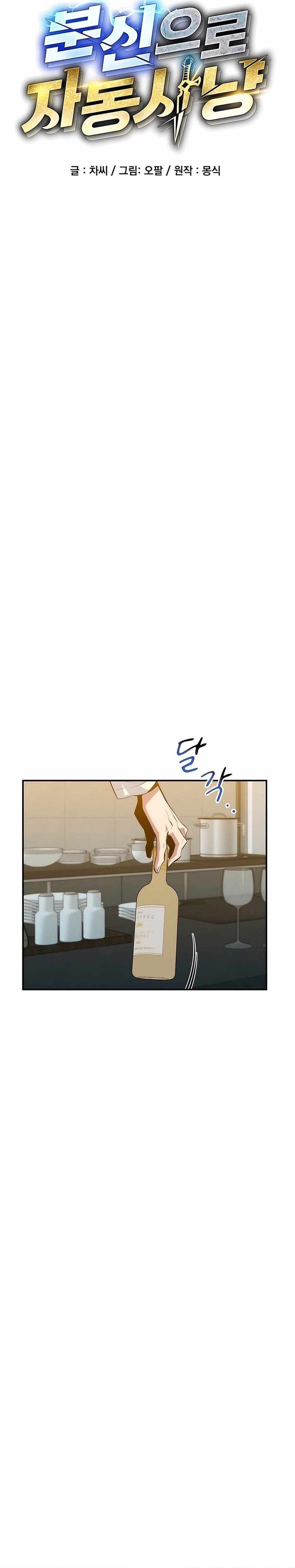 Auto-Hunting With Clones - Chapter 117 - Page 7