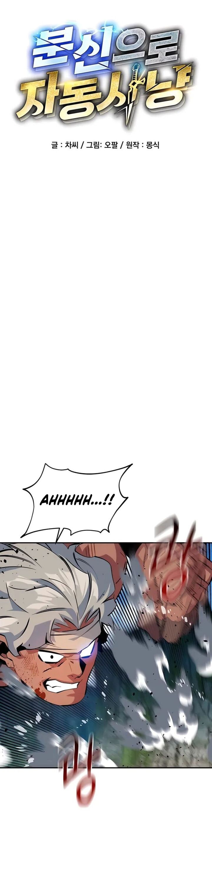 Auto-Hunting With Clones - Chapter 140 - Page 11