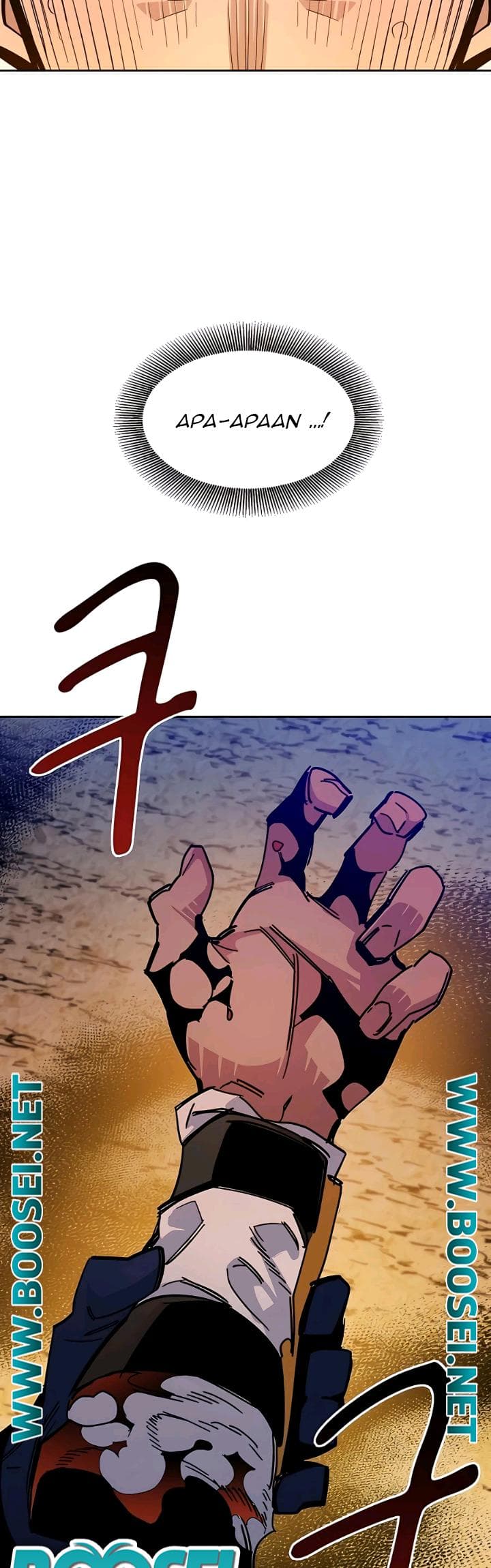 Auto-Hunting With Clones - Chapter 18 - Page 23