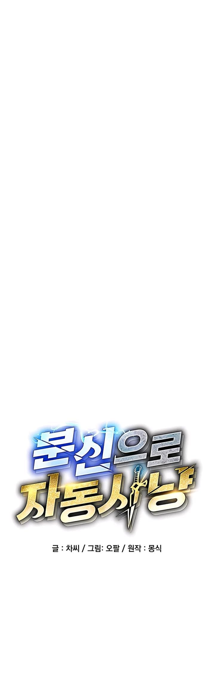Auto-Hunting With Clones - Chapter 19 - Page 5