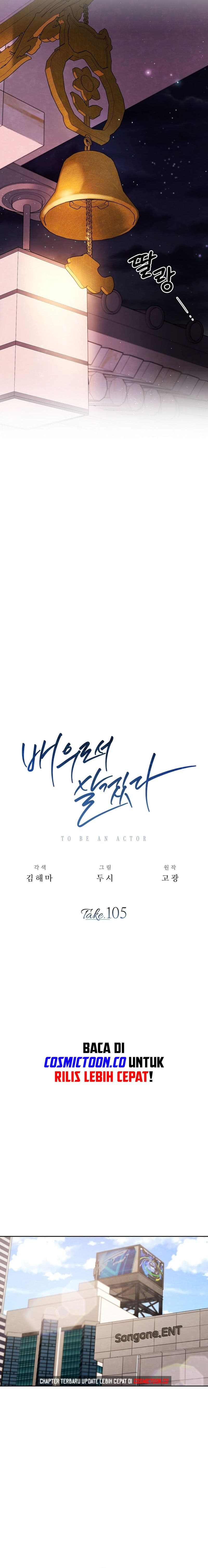 Be The Actor - Chapter 105 - Page 6