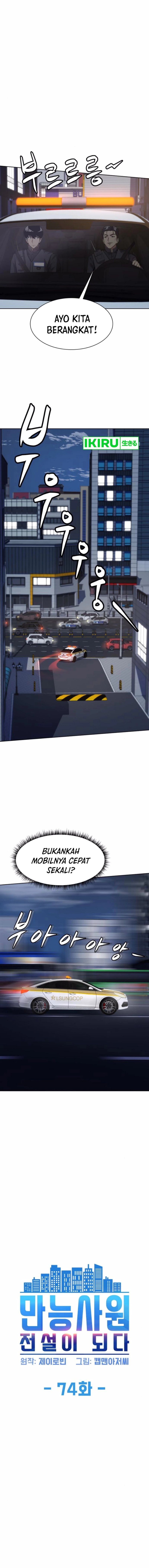 Becoming a Legendary Ace Employee - Chapter 74 - Page 2