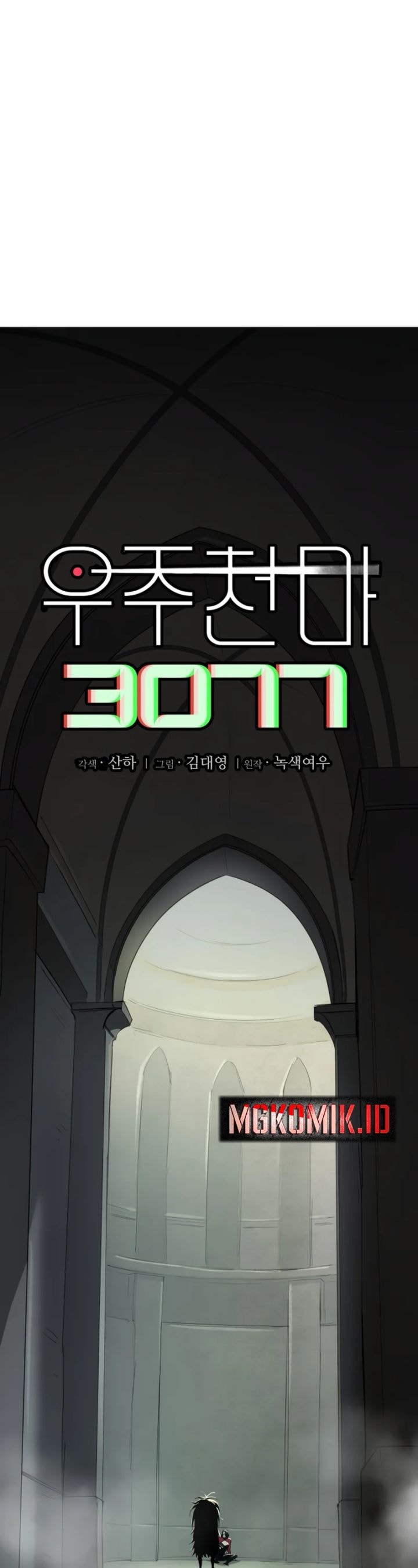 Cosmic Heavenly Demon 3077 - Chapter 1 - Page 70