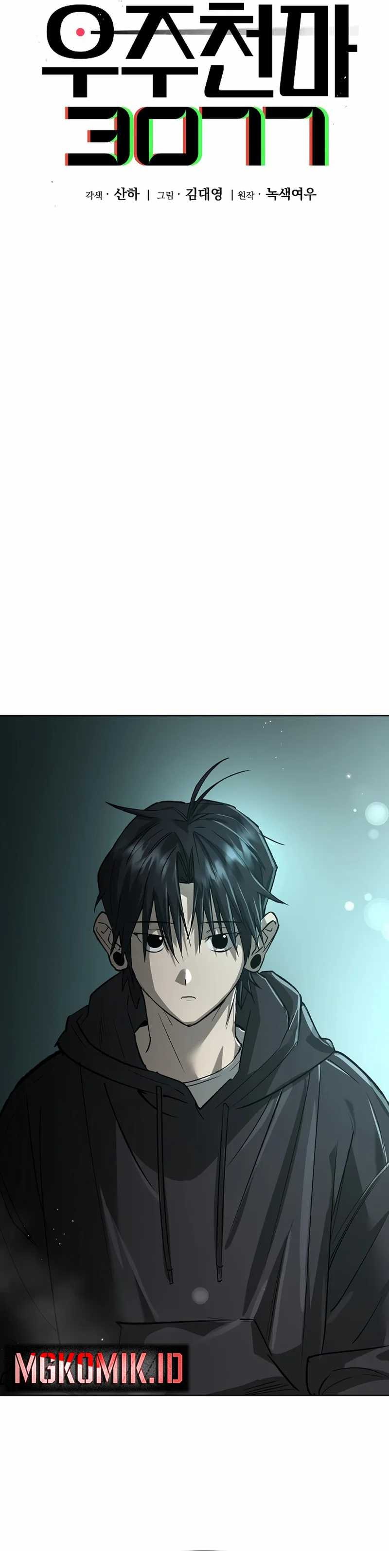 Cosmic Heavenly Demon 3077 - Chapter 19 - Page 13