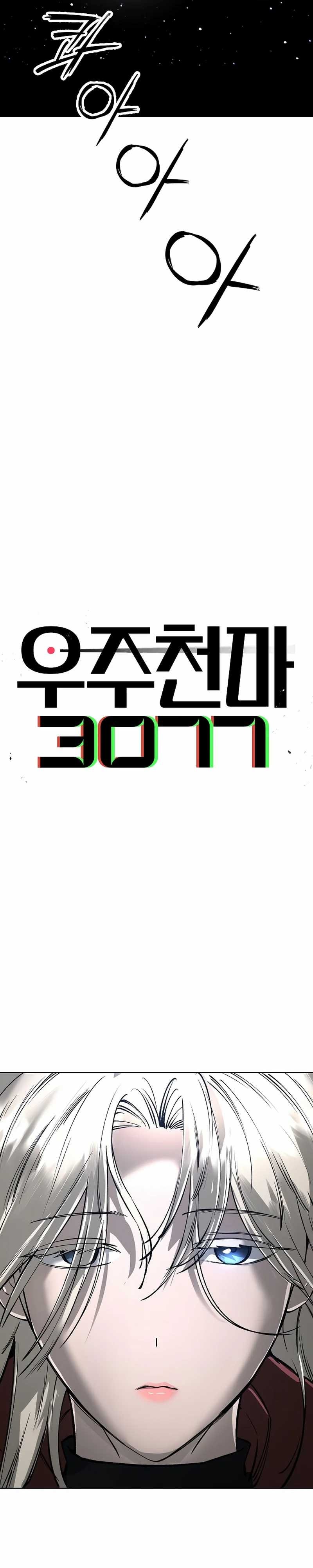 Cosmic Heavenly Demon 3077 - Chapter 37 - Page 26