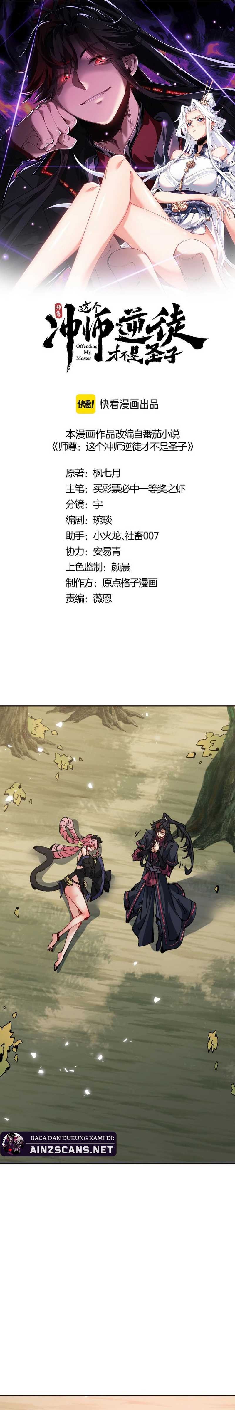 Devious Son Of Heaven - Chapter 117 - Page 4