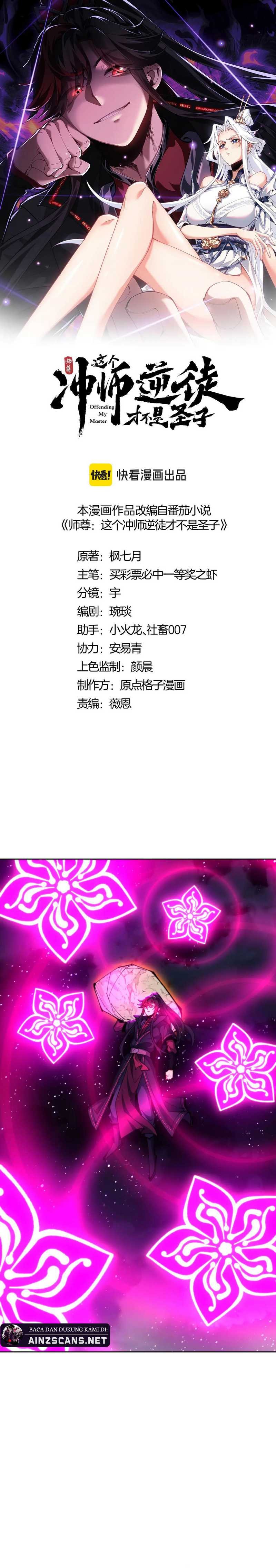 Devious Son Of Heaven - Chapter 81 - Page 4