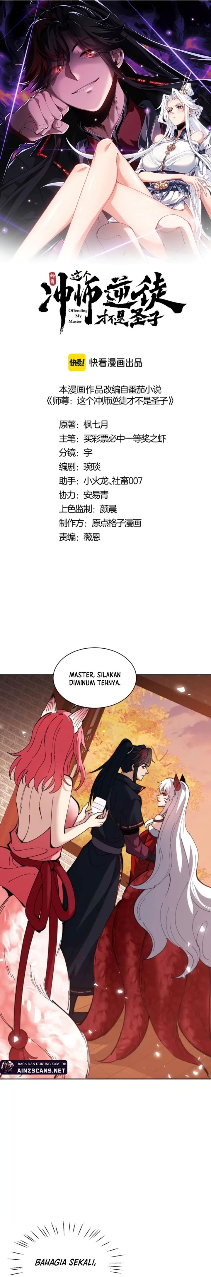 Devious Son Of Heaven - Chapter 96 - Page 4