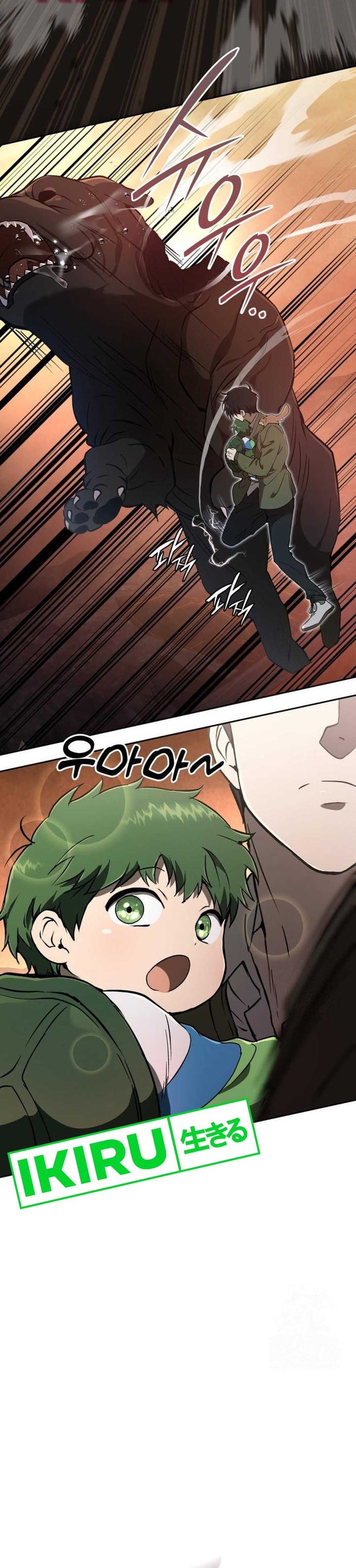 Divine Beast Kindergarten - Chapter 16 - Page 14