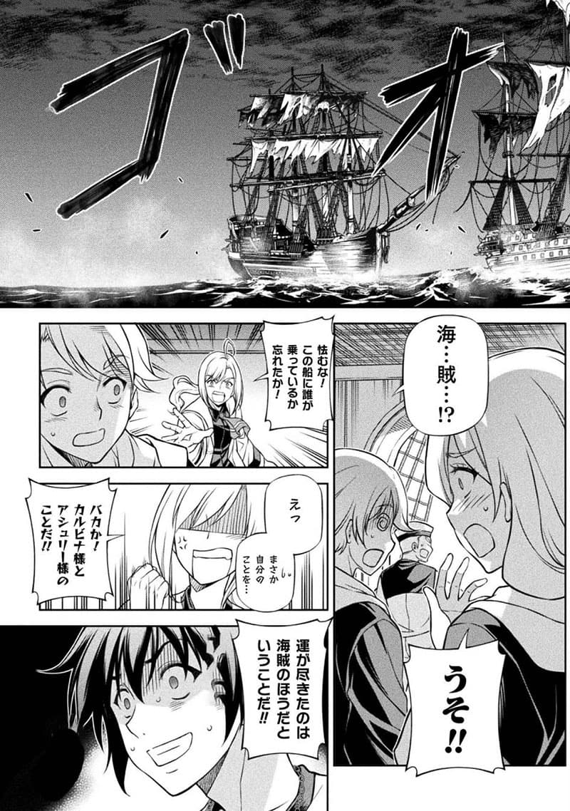 Drawing: Saikyou Mangaka Wa Oekaki Skill De Isekai Musou Suru! - Chapter 122 - Page 17