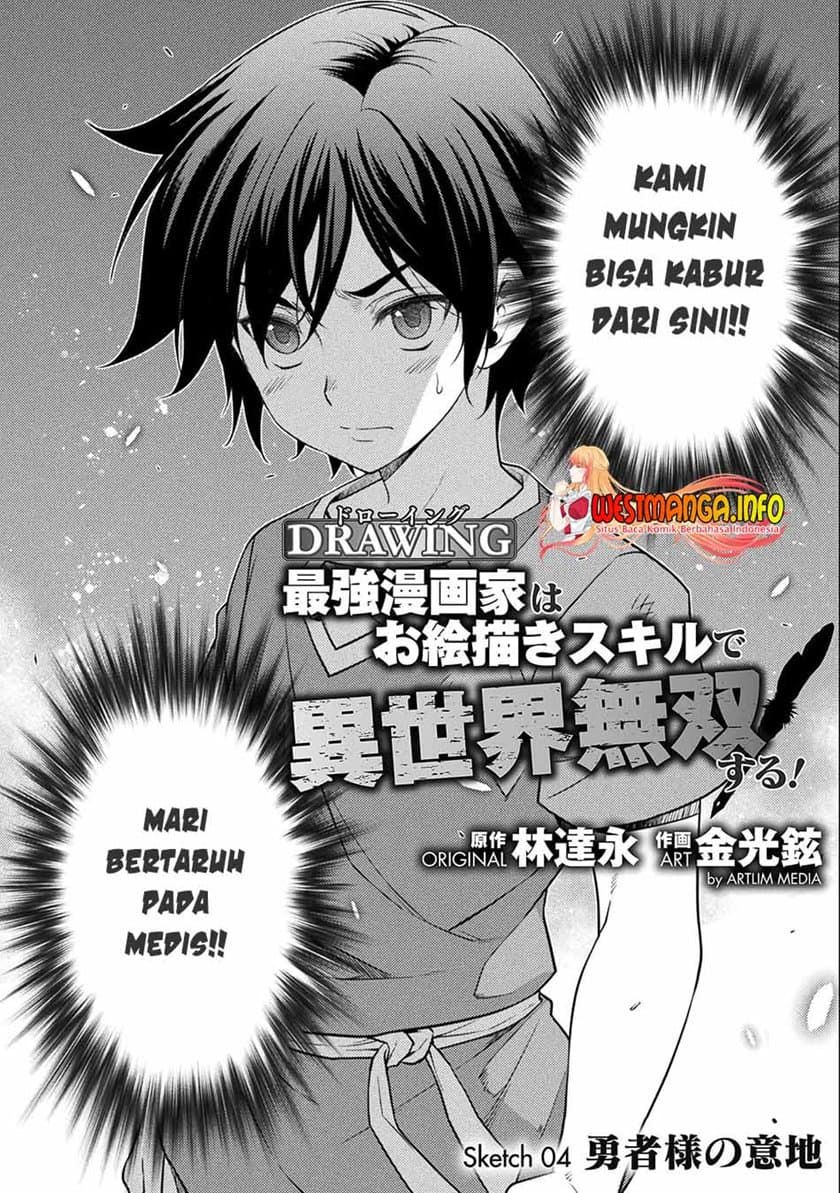 Drawing: Saikyou Mangaka Wa Oekaki Skill De Isekai Musou Suru! - Chapter 4 - Page 5