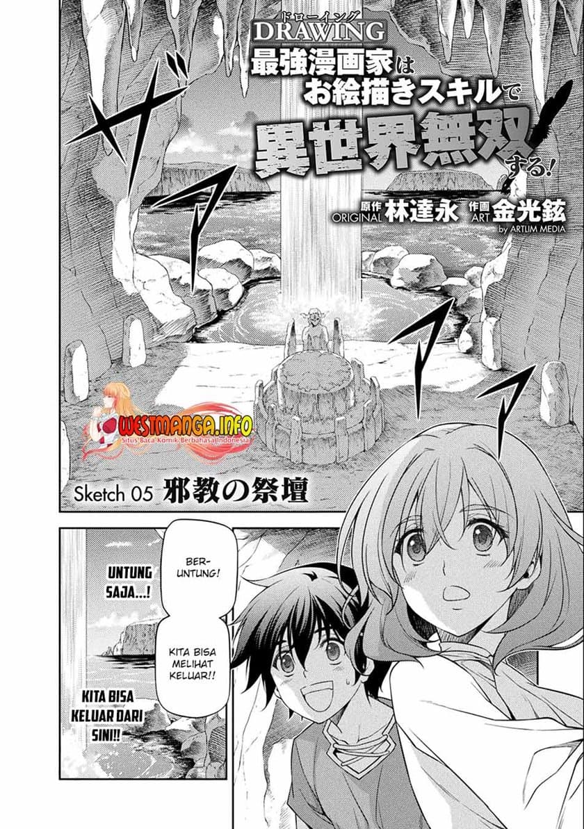 Drawing: Saikyou Mangaka Wa Oekaki Skill De Isekai Musou Suru! - Chapter 5 - Page 5