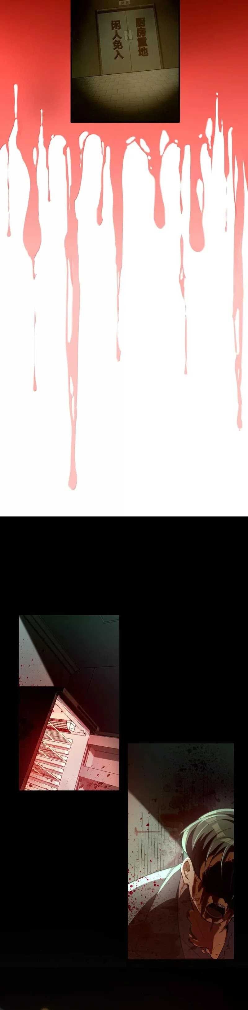 During The Live Streaming, I Proposed To A Female Ghost - Chapter 38 - Page 16