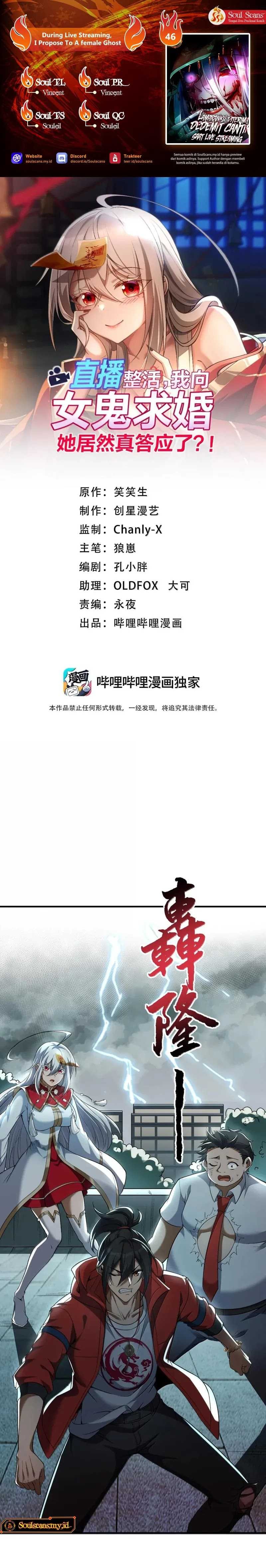 During The Live Streaming, I Proposed To A Female Ghost - Chapter 46 - Page 1