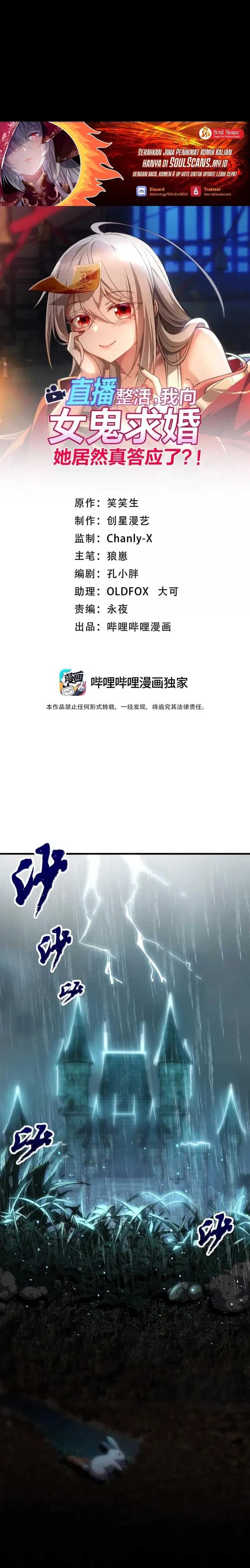 During The Live Streaming, I Proposed To A Female Ghost - Chapter 56 - Page 2