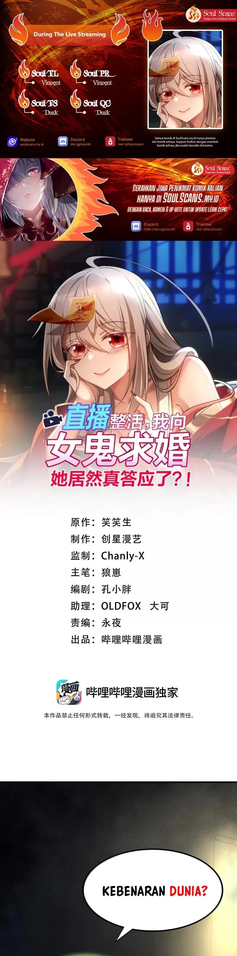 During The Live Streaming, I Proposed To A Female Ghost - Chapter 61 - Page 1