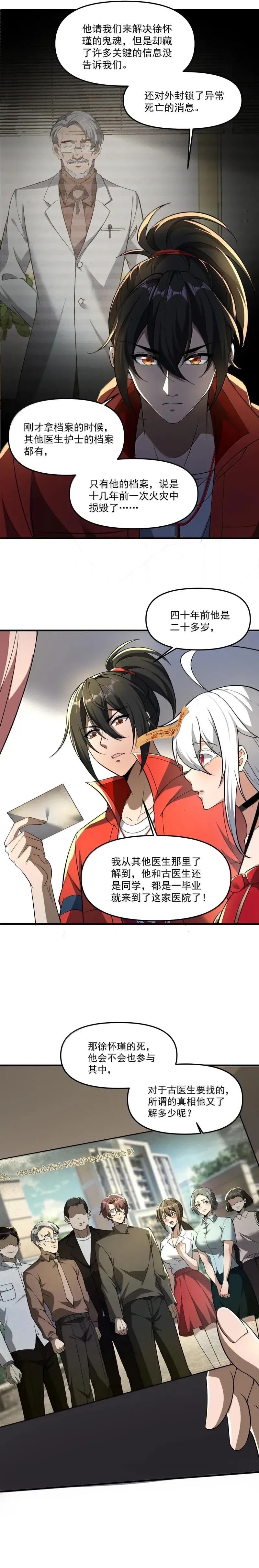 During The Live Streaming, I Proposed To A Female Ghost - Chapter 62 - Page 10