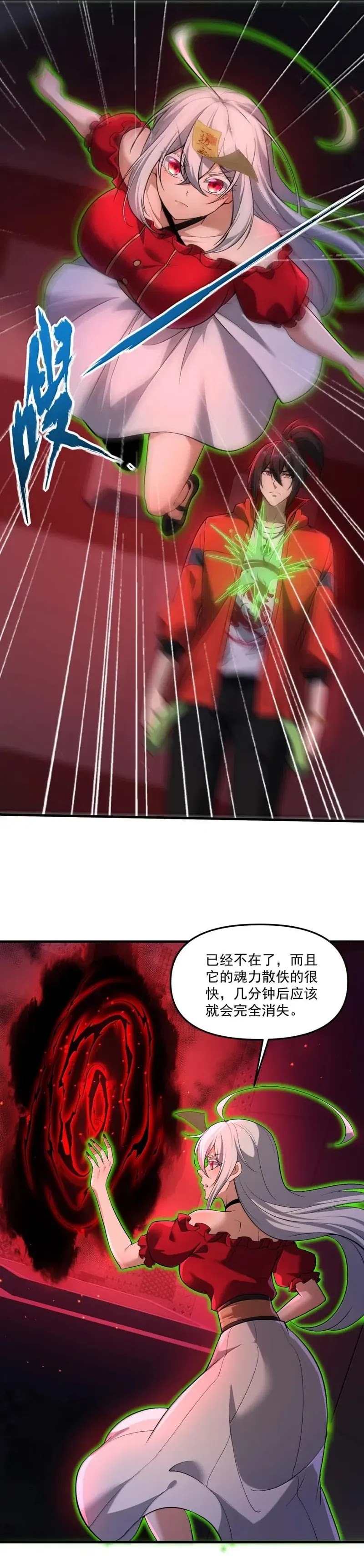 During The Live Streaming, I Proposed To A Female Ghost - Chapter 62 - Page 7