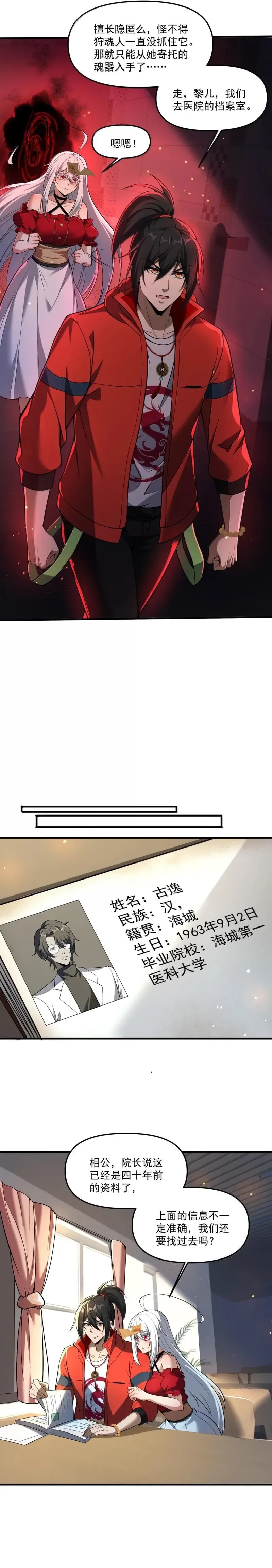 During The Live Streaming, I Proposed To A Female Ghost - Chapter 62 - Page 8