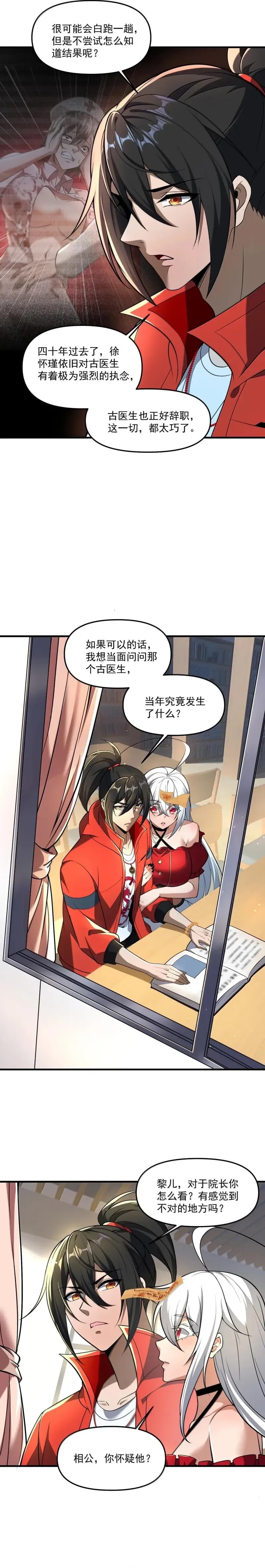During The Live Streaming, I Proposed To A Female Ghost - Chapter 62 - Page 9