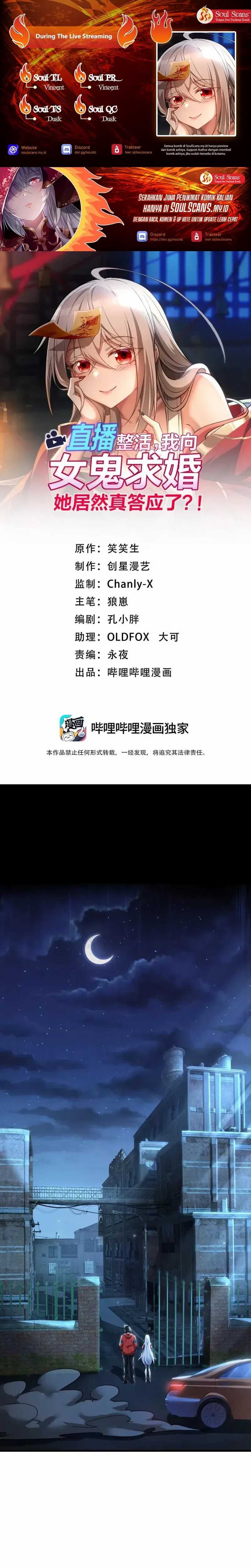 During The Live Streaming, I Proposed To A Female Ghost - Chapter 63 - Page 1