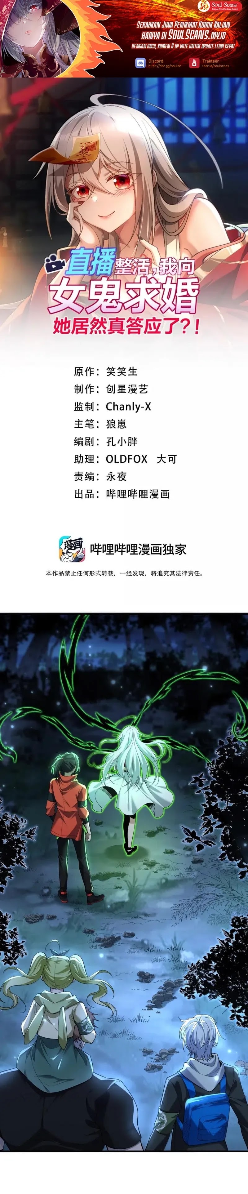 During The Live Streaming, I Proposed To A Female Ghost - Chapter 73 - Page 2