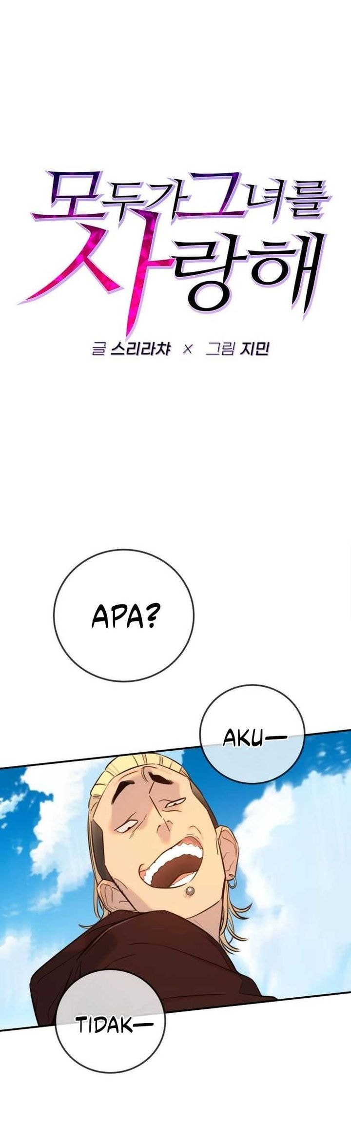 Everyone Loves Her - Chapter 7 - Page 5